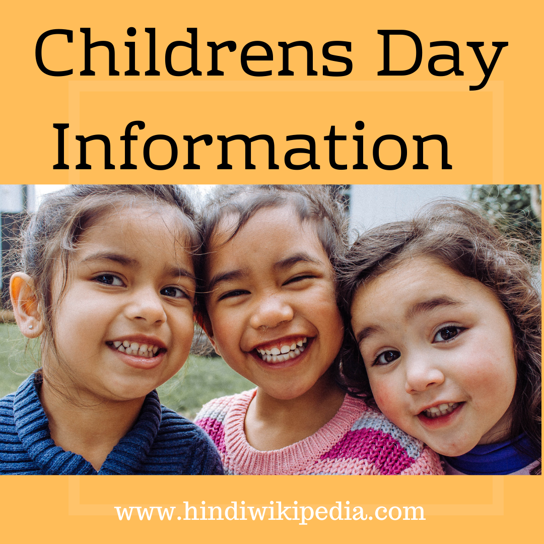 Children day information in hindi
