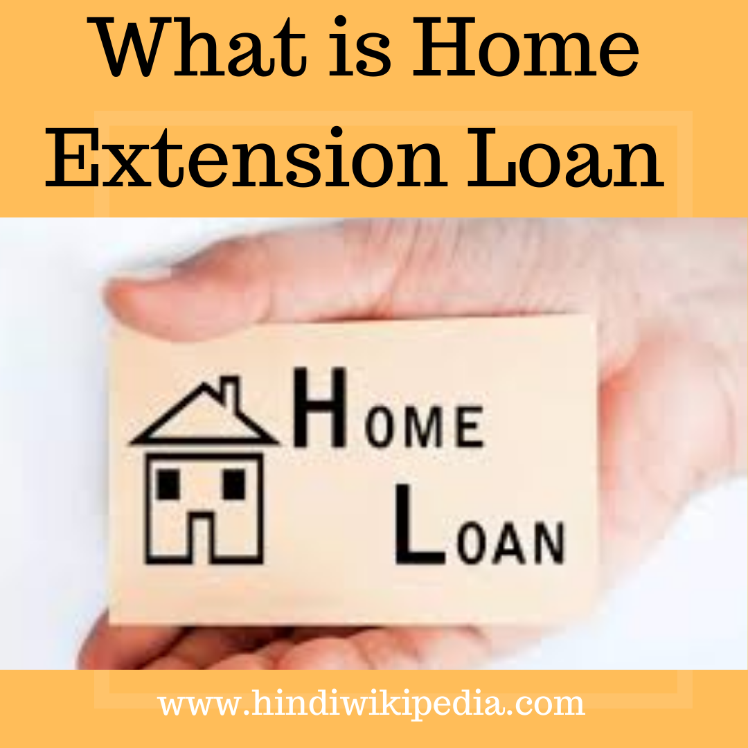 Home Extension Loan Information In Hindi