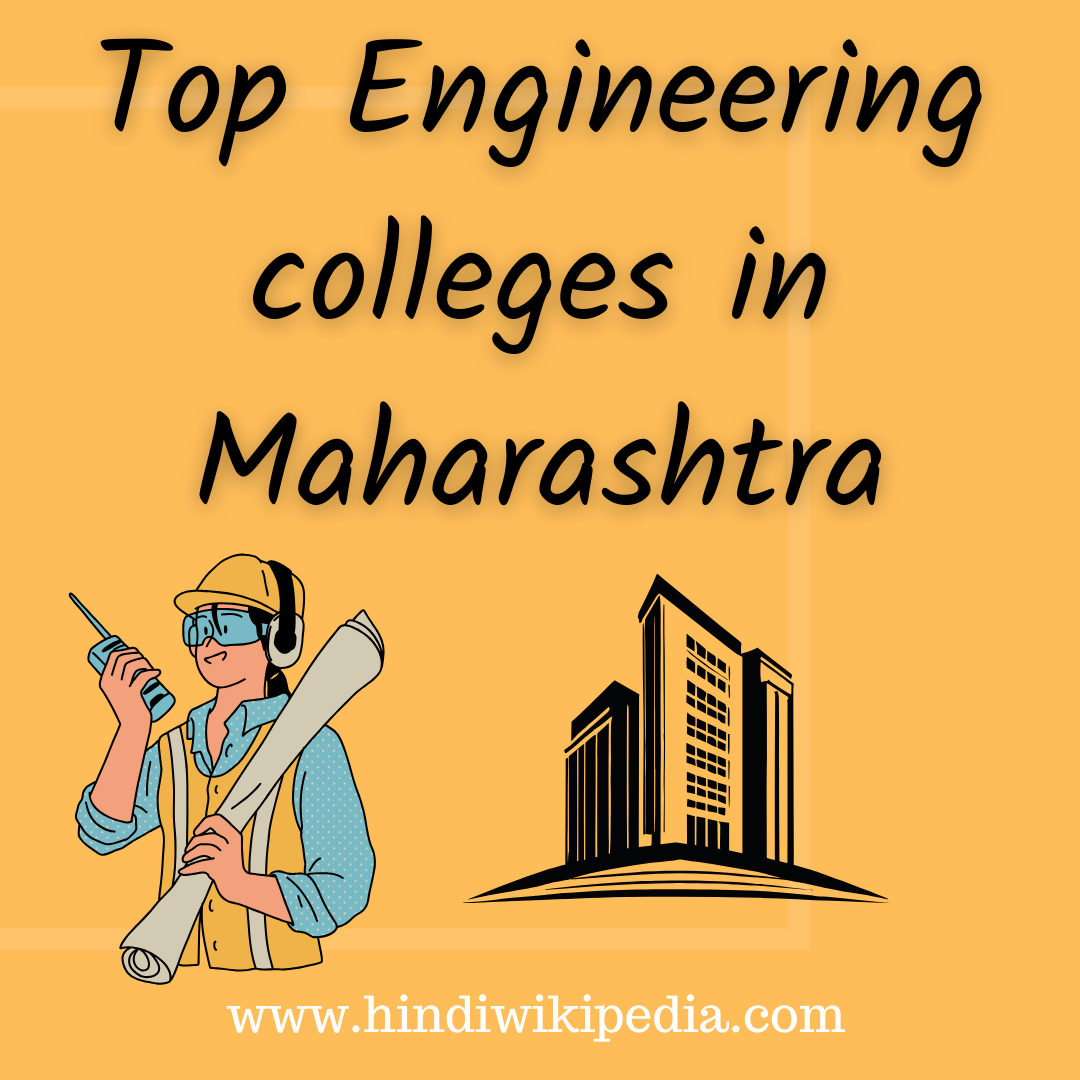 Top Engineering colleges in Maharashtra