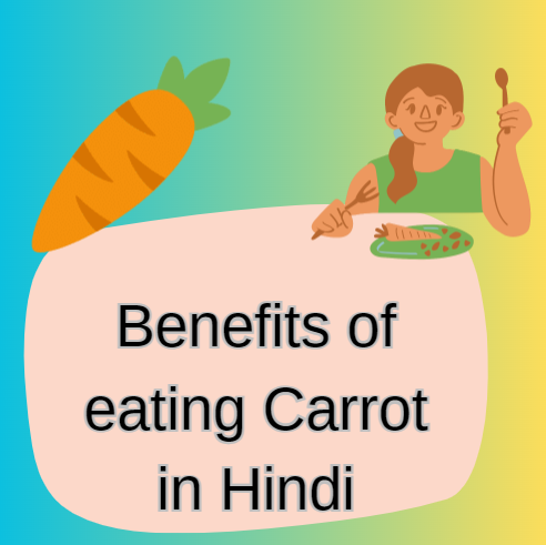 Benefits of Eating Carrot in Hindi