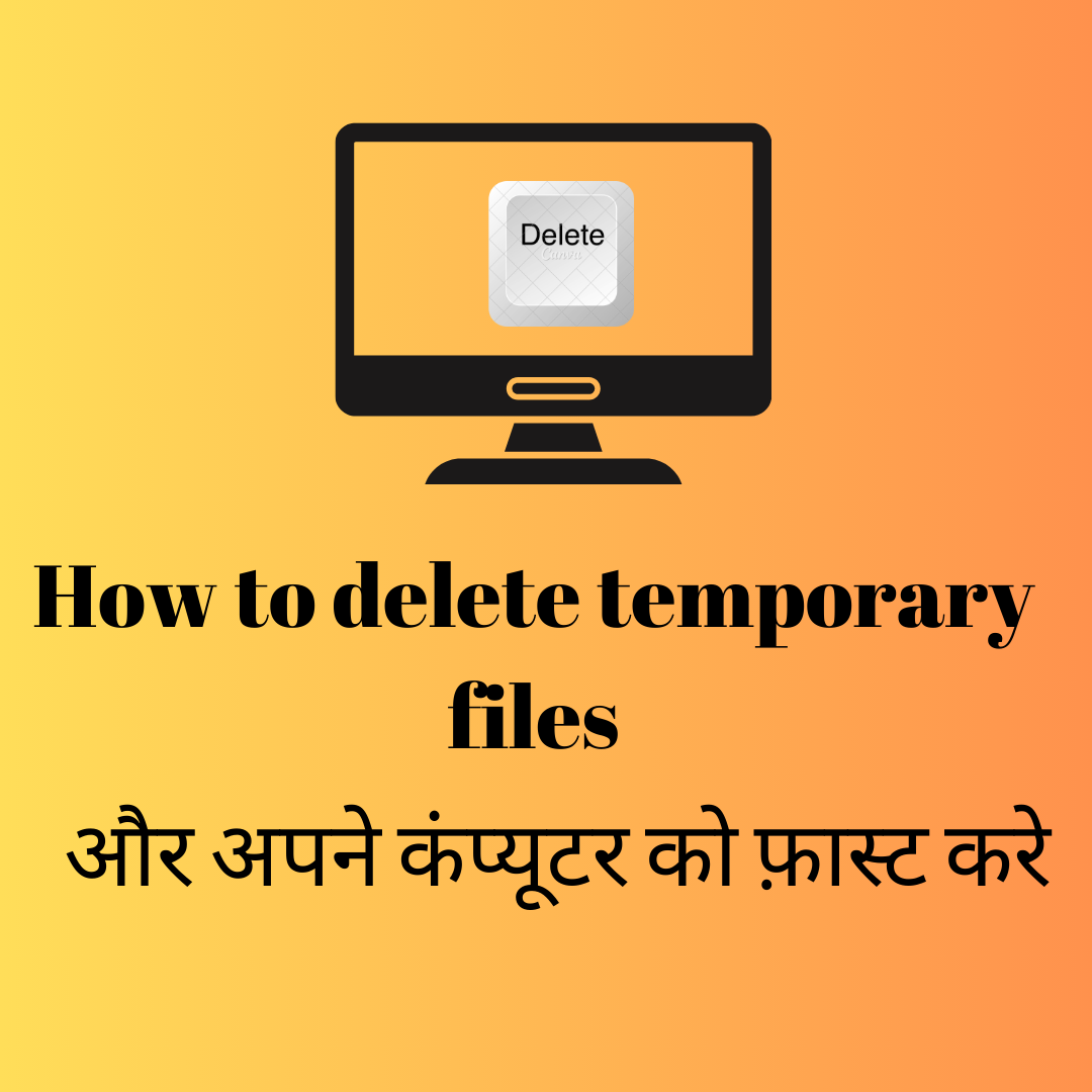 How to delete temporary files और अपने कंप्यूटर को फ़ास्ट करे