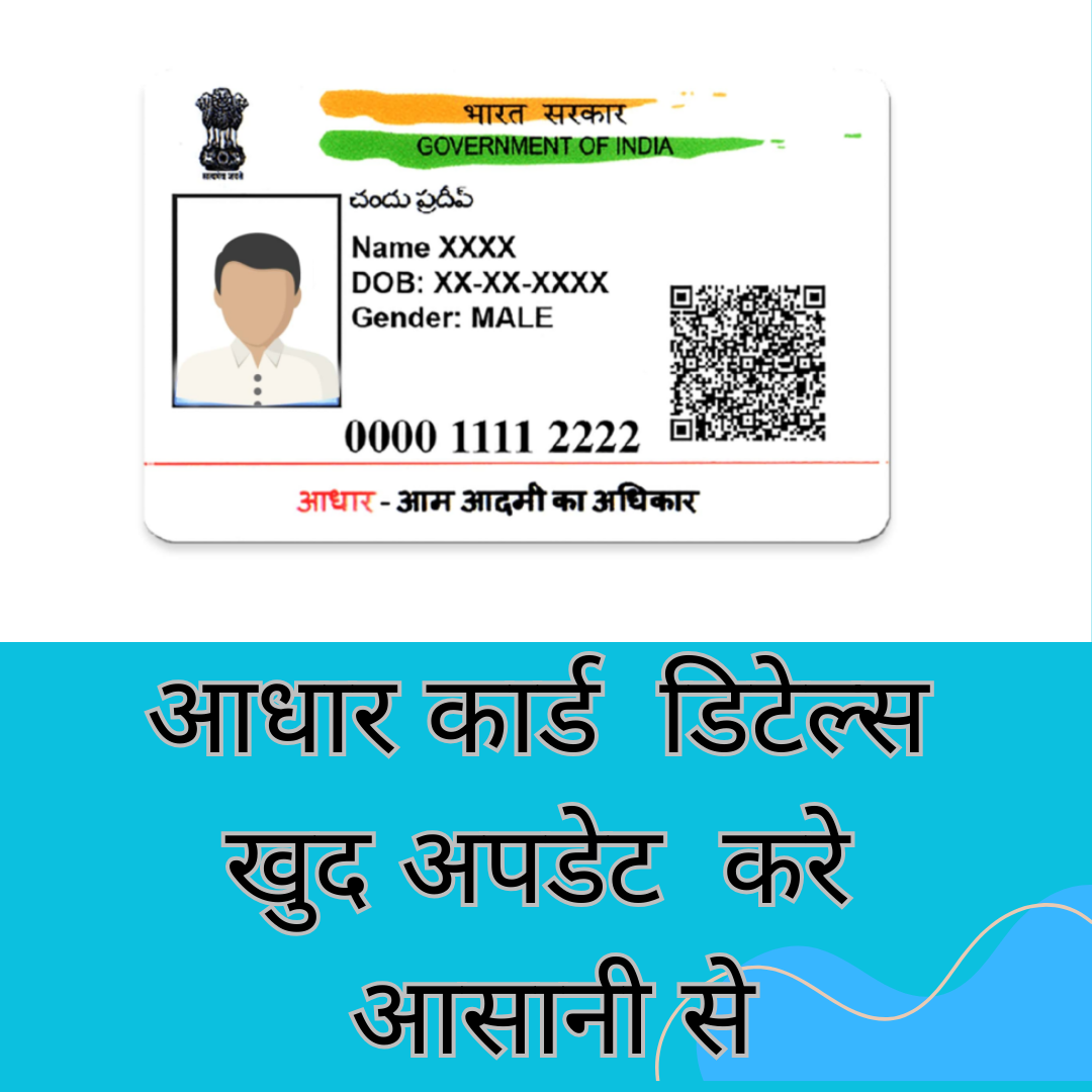 Aadhar card service portal